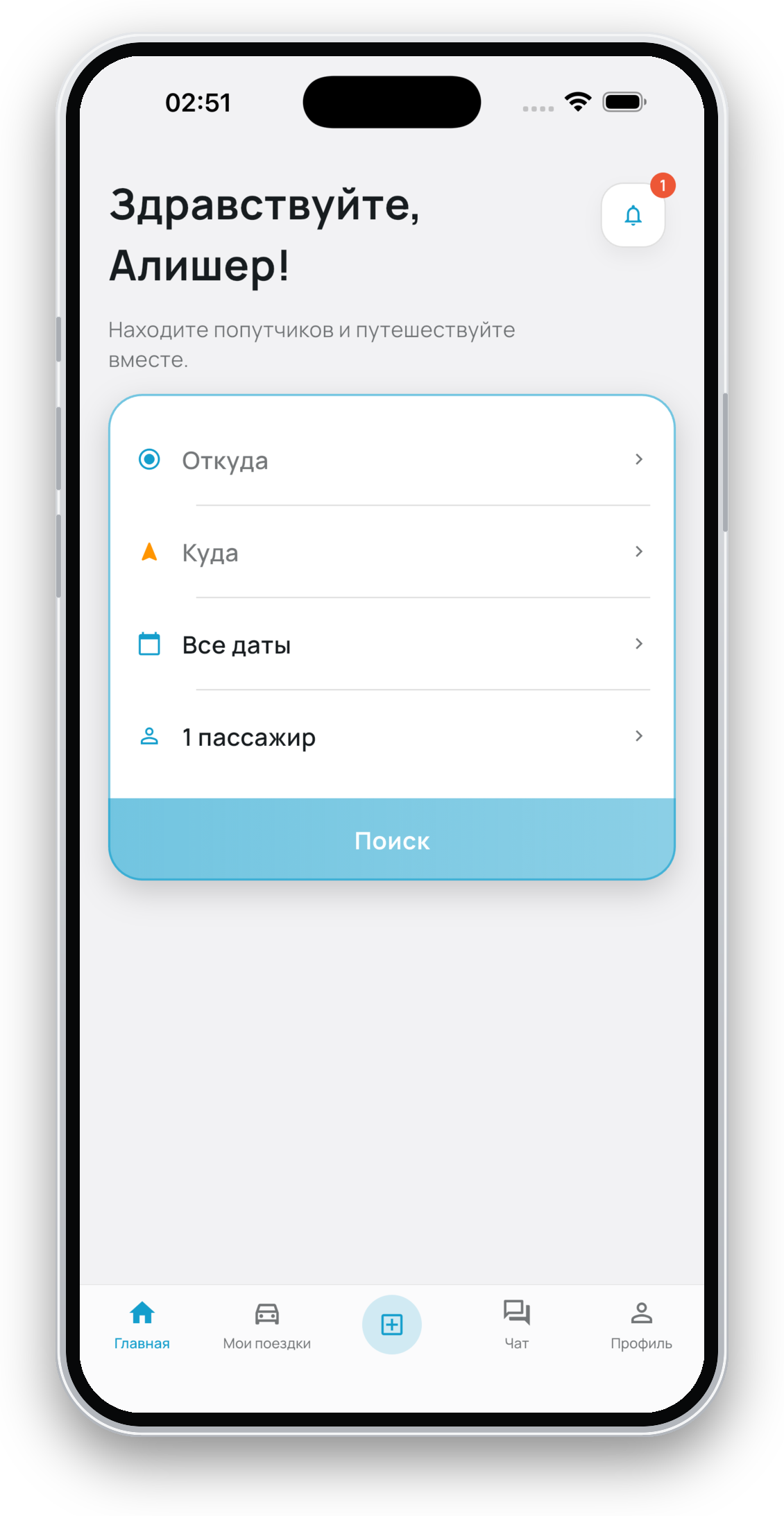 Главный экран HamSafar